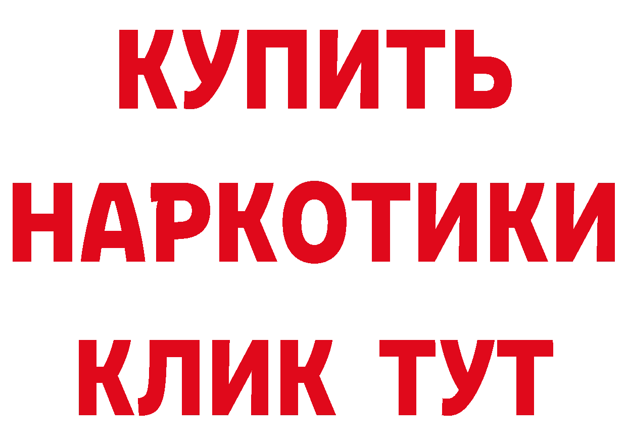 ТГК жижа зеркало даркнет блэк спрут Нягань