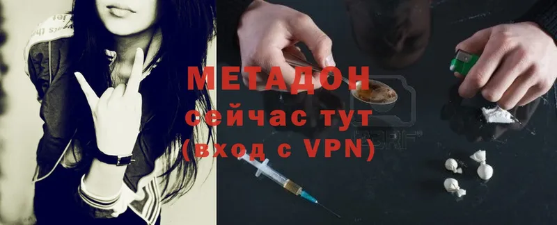 МЕТАДОН VHQ  Нягань 